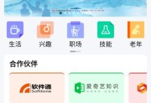 国家开放大学终身教育平台 v2.3.7 免费学习资源库-软粉时光