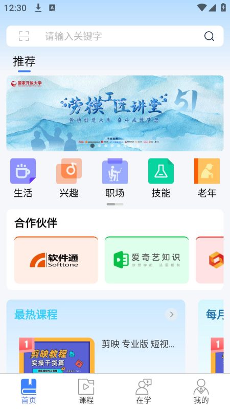截图1