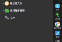 X-plore v4.47.16:手机电视文件管理神器-软粉时光