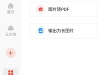 WPS全平台合集:安卓、PC、TV一站式搞定!-软粉时光