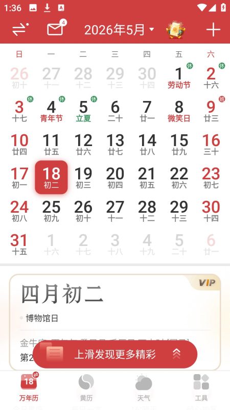 截图1