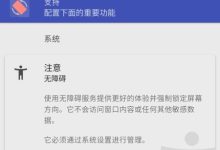 Rotation Pro版 v29.2.1 屏幕方向随心控-软粉时光