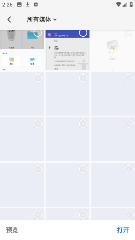 截图2