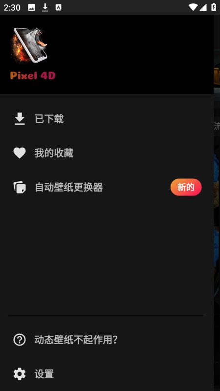 截图2