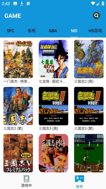 截图3