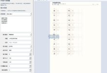 ZiTiePrinter V1.3:小学生专属字帖生成神器-软粉时光