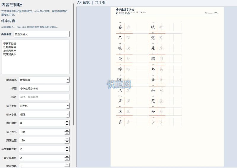 截图1