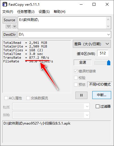 截图3