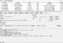 Win10/11共享打印机问题一键修复神器-软粉时光