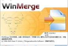 WinMerge v2.16.56 高效文件对比神器（便携版）-软粉时光