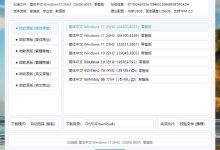 微软原版系统极速下载神器 v2.0 无广告纯净版-软粉时光