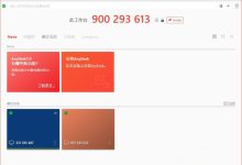AnyDesk v9.7.1 免费远程控制利器-软粉时光