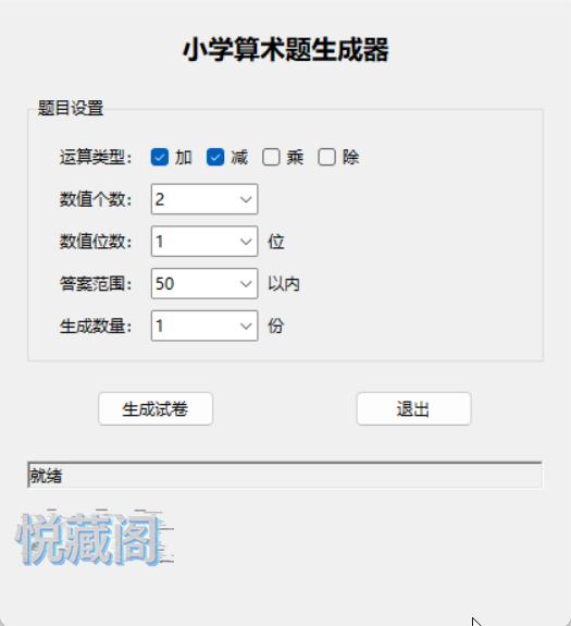 截图2