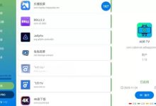 ADBTV v1.12：电视端ADB管理神器-软粉时光