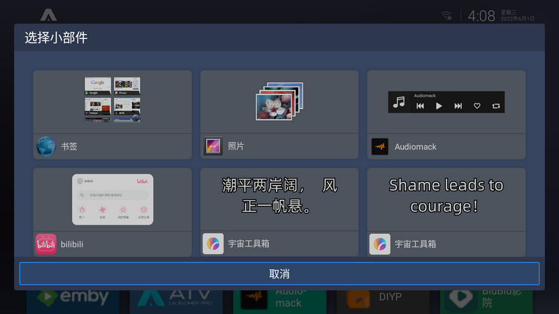 截图3