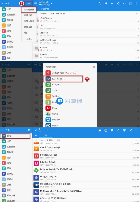 截图3