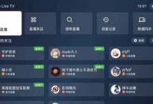 SimpleLive电视版v1.6.4四平台直播聚合新体验-软粉时光