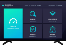 测速网TV v4.2.0：全平台网络检测神器-软粉时光