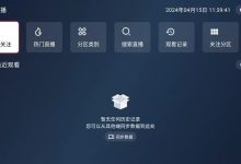 纯粹直播TVv2.0.20重构版七大平台直播一网打尽-软粉时光