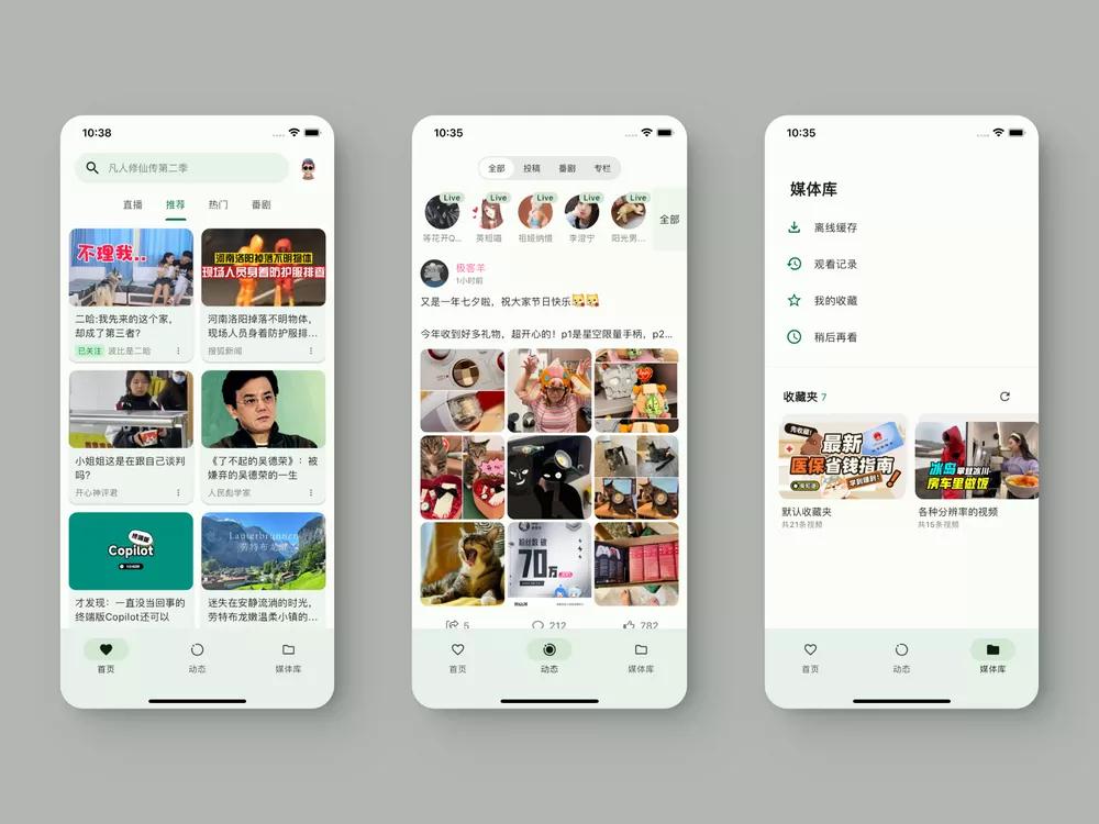 截图3