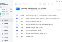 Windows超级管理器 v9.55:小白也能轻松驾驭的电脑管理神器!-软粉时光