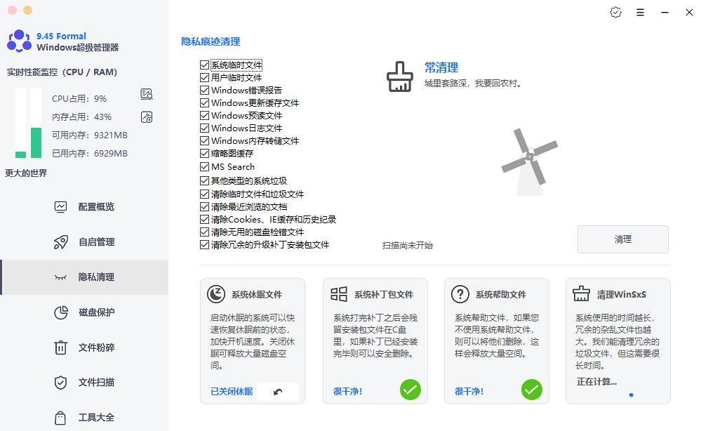 截图3