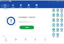Wise Care 365 Pro v8.0.4 专业版：系统加速利器，电脑体检专家！-软粉时光