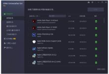IObit Uninstaller PRO v15.5.0.11 免激活便携版:轻松卸载,电脑更清爽-软粉时光