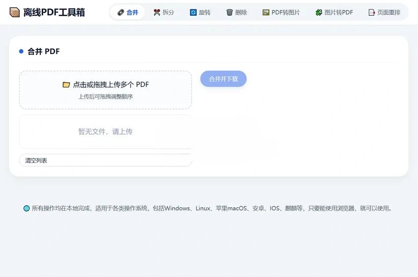 截图1