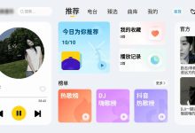 酷我音乐车机版 v7.6.2.21 高级版：智能驾驶，音乐随行-软粉时光