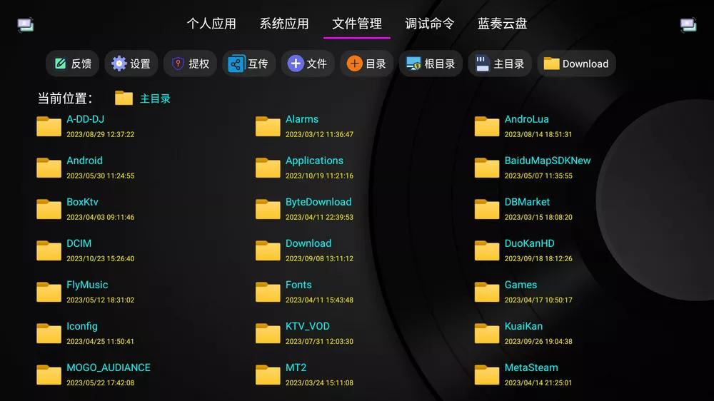 截图2