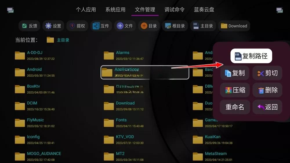 截图3