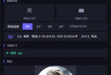 多边形截图神器 v1.1：一键生成透明背景图形-软粉时光