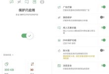 AdGuard v4.13.1 高级版广告拦截神器-软粉时光