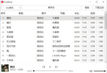 无损音质，一触即达 —— FreeMusic音乐下载神器-软粉时光
