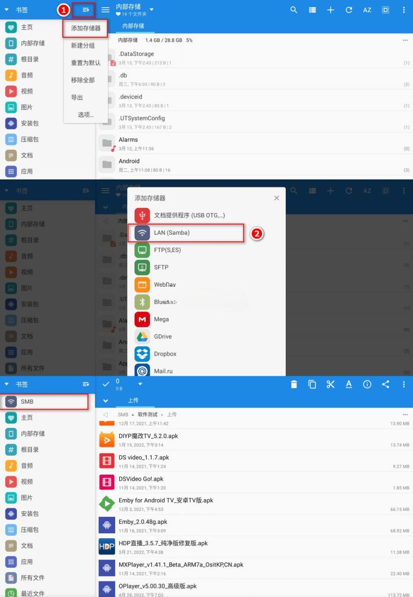 截图3