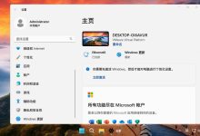 不忘初心游戏版 Windows 11 24H2(26100.8973)X64 精简稳定版-软粉时光