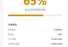 Battery Health v1.0：轻巧易用的笔记本电池健康检测工具-软粉时光