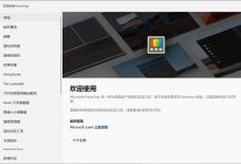 微软PowerToys v0.101.2373.0：免费开源的Windows系统增强神器-软粉时光