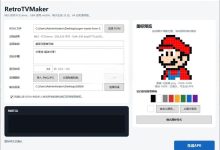 RetroTVMaker v0.3.0：轻松将经典游戏打包成TV版，重温童年回忆！-软粉时光