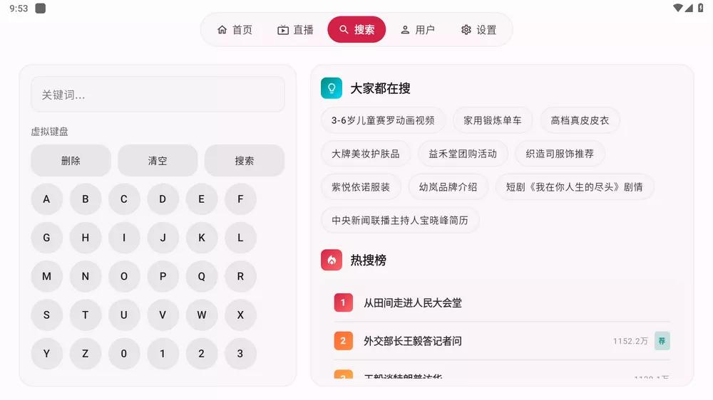 截图3