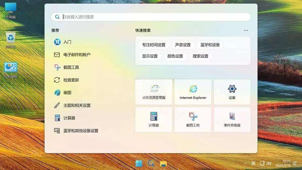 截图3