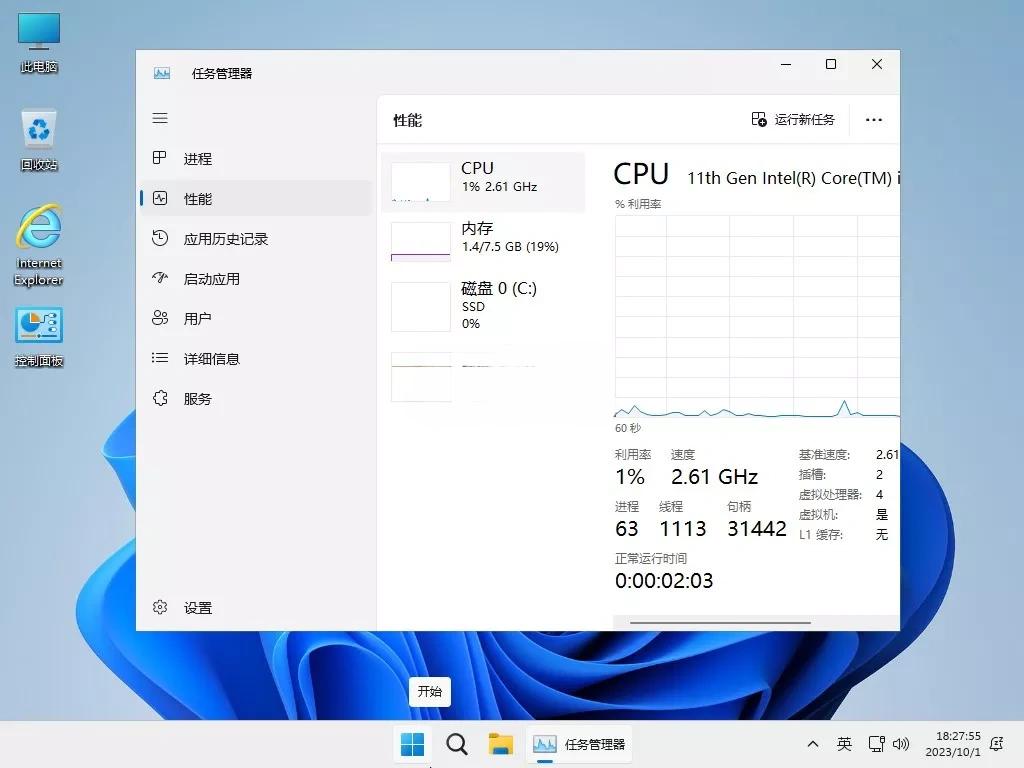 截图2