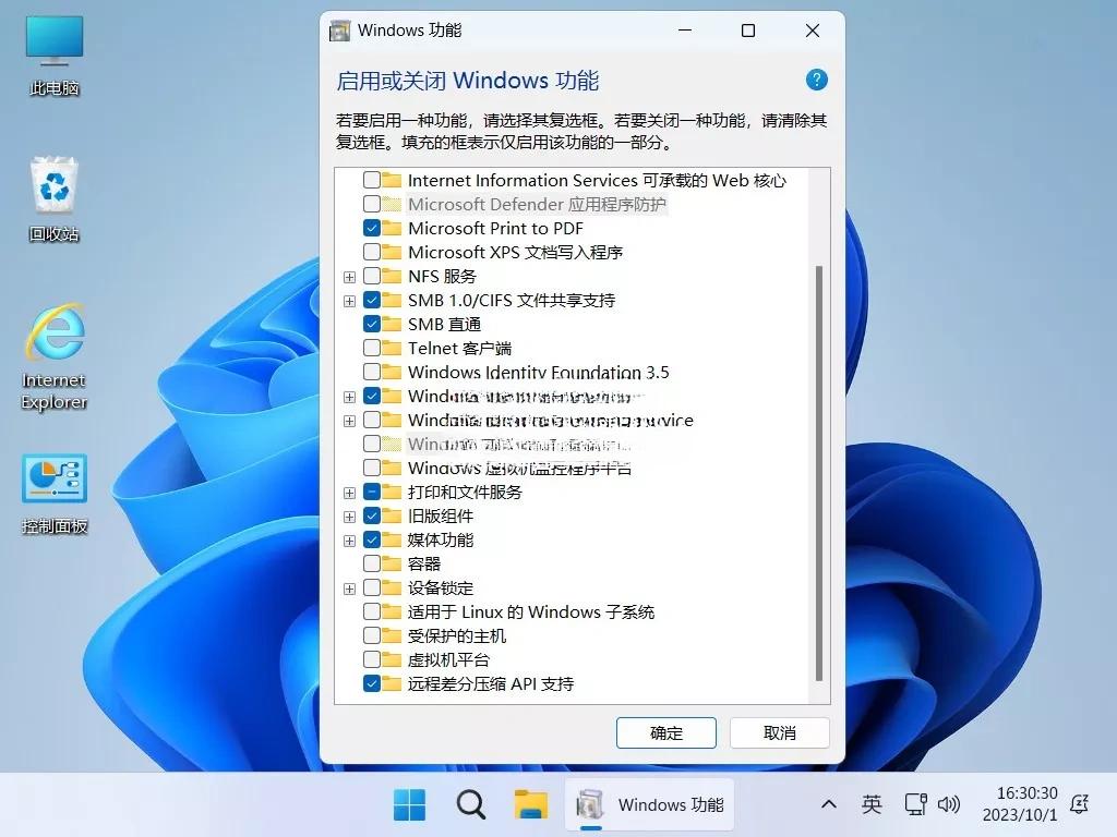 截图3