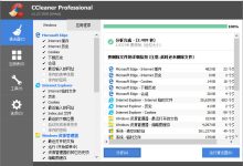 CCleaner 7.11.1509 专业便携版：高效清理，电脑加速利器-软粉时光